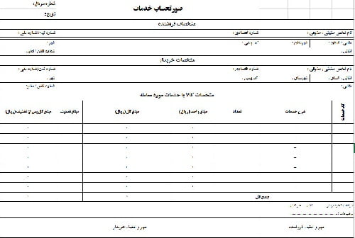 دفتر هزینه و درآمد موسسات تایپ