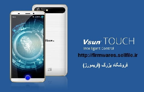 فایل فلش Vsun – TOUCH