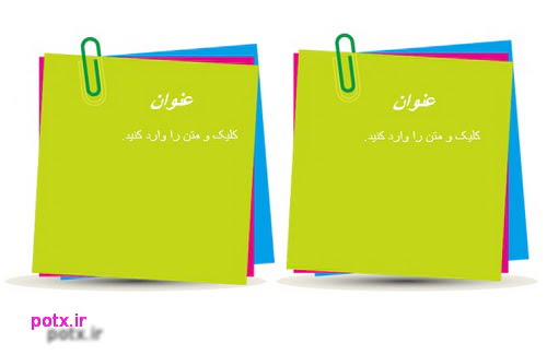 اتیکت عنوان سبز رنگکد فایل : S102 *تعداد اسلاید : 1 * قابل ویرایش...جزئیات بیشتر / دانلود