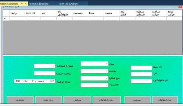 سورس برنامه آژانس مسافربری به زبان سی شارپسورس برنامه با لاگین حرفه ای جهت شرکت های مسافربری