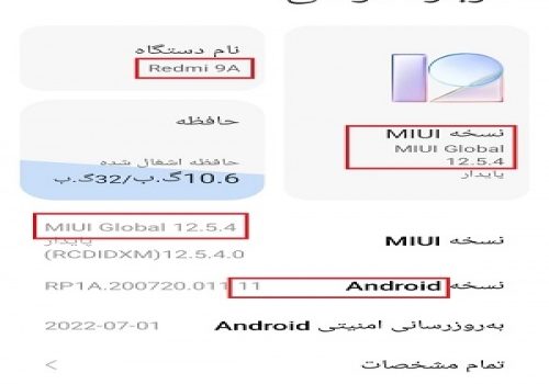 فایل حذف FRP گوشی Redmi 9A با MIUi 12.5  در کمتر از 10 ثانیه